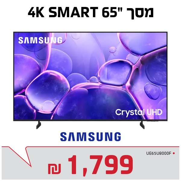 מסך 65" סמסונג