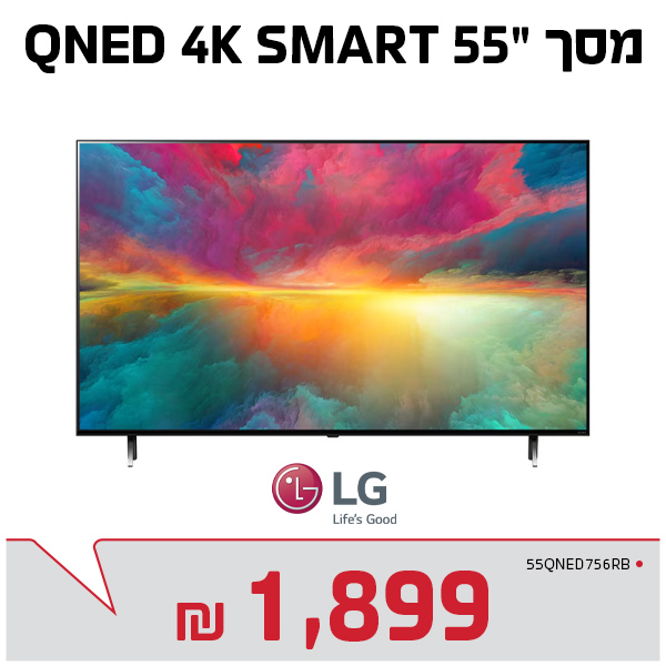 מסך 55 LG