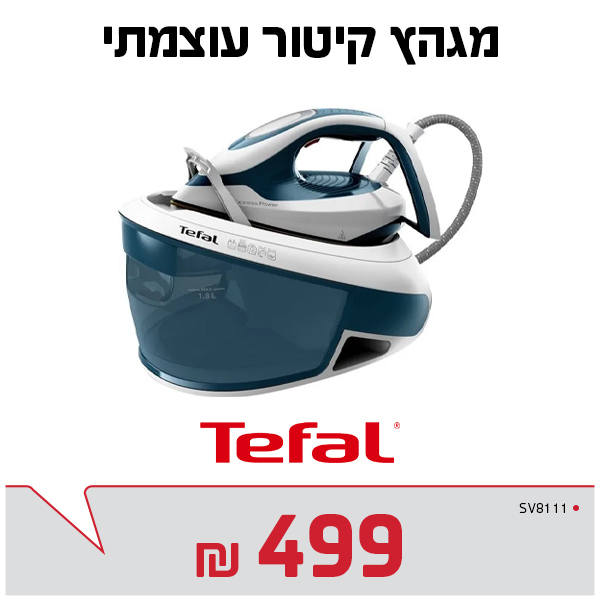 מגהץ קיטור עוצמתי