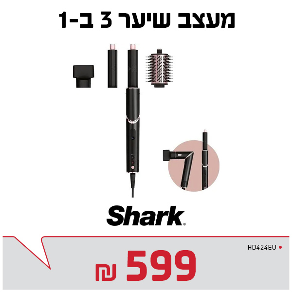 מעצב שיער שארק
