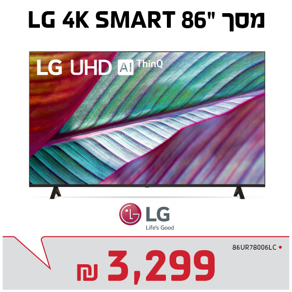 מסך 86 LG
