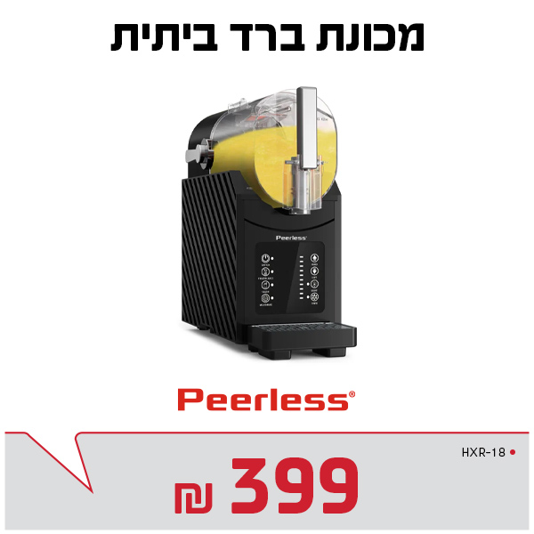 מכונת ברד ביתית