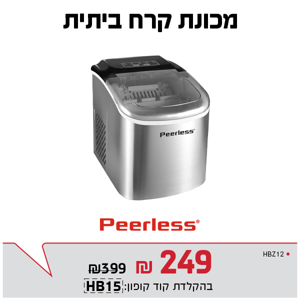 מכונת קרח ביתית