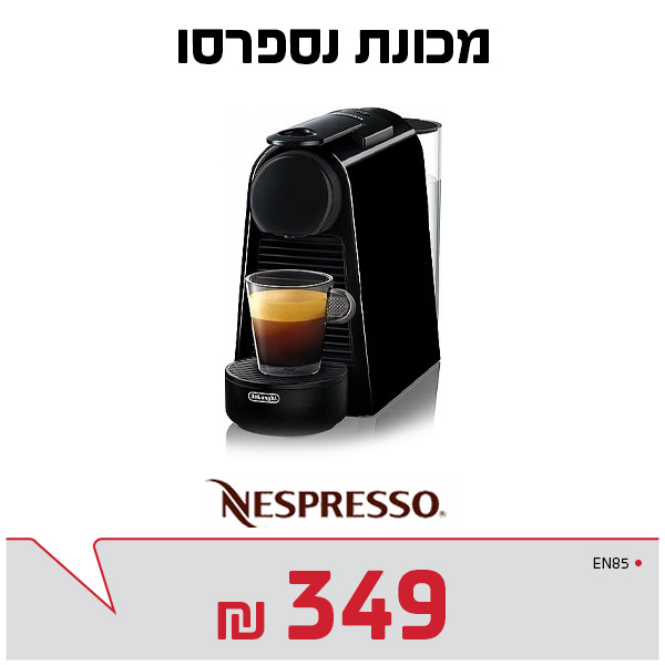 מכונת נספרסו