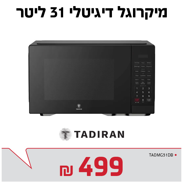 מיקרוגל תדיראן