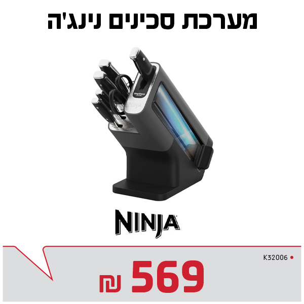 סכיינים נינג'ה