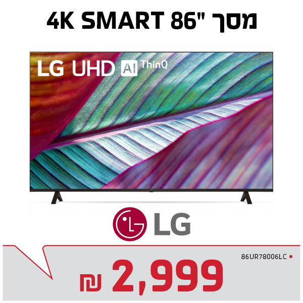מסך 86 LG