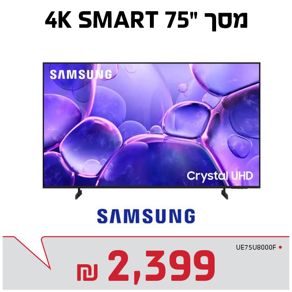 מסך 75 סמסונג