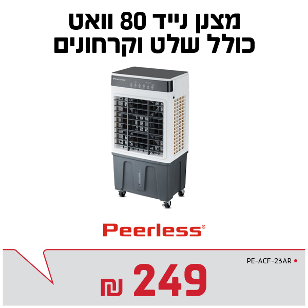 מצנן נייד כולל שלט וקרחונים