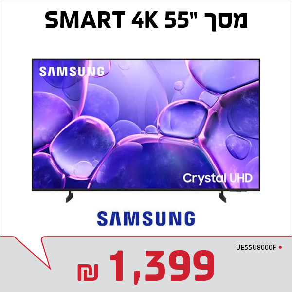 מסך 55
