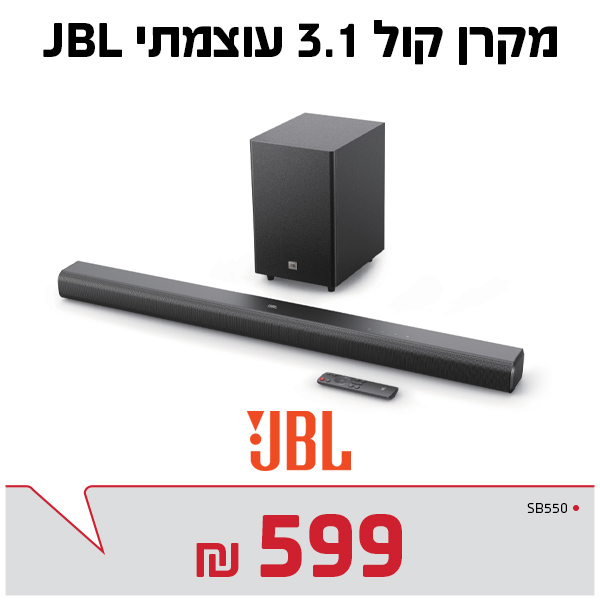 מקרן קול JBL
