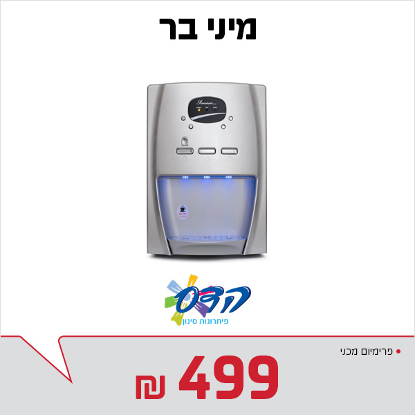 מי בר מים