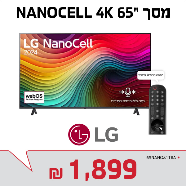 מסך 65 אינץ