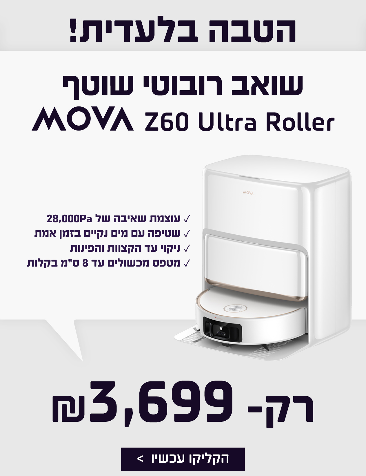 מובה Z60