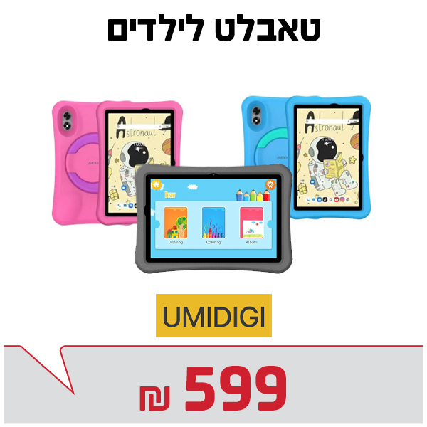 טאבלט לילדים