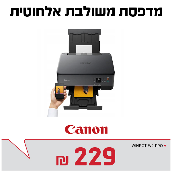 מדפסת קנון