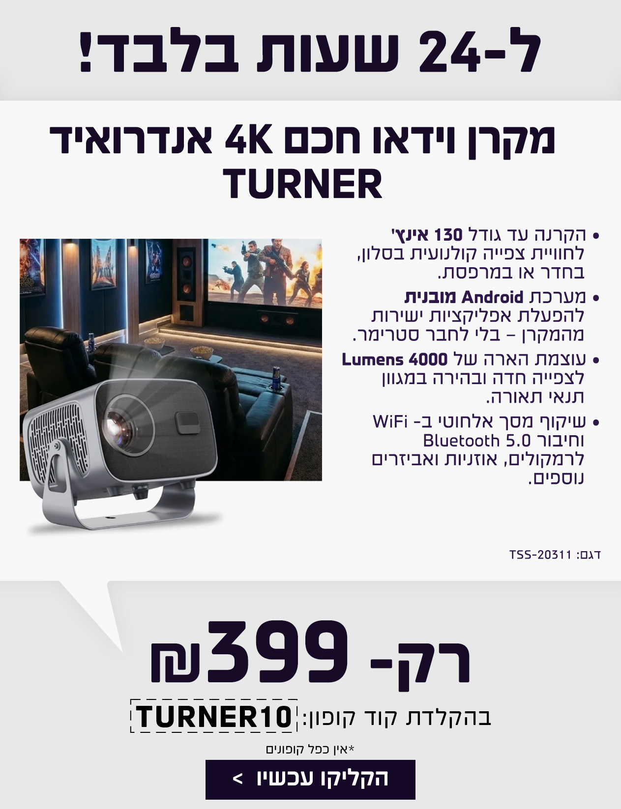 מקרן וידאו