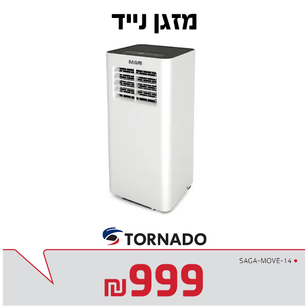 מזן נייד טורנדו