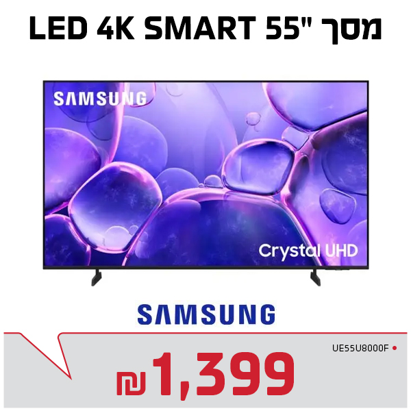 מסך 55 סמסונג