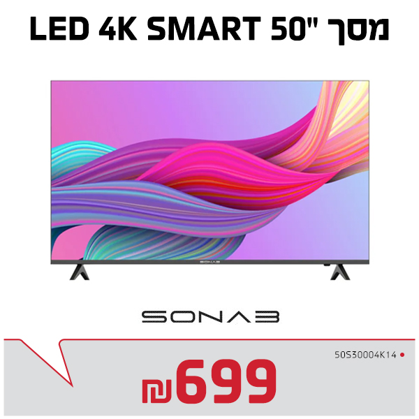 מסך 50" QLED