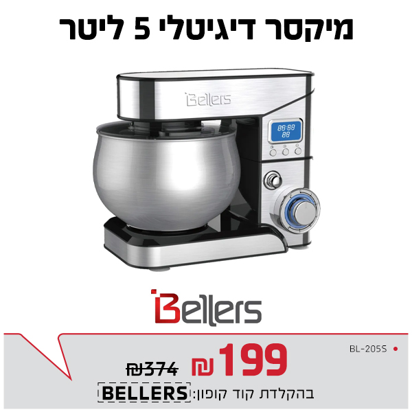 מיקסר בלרס