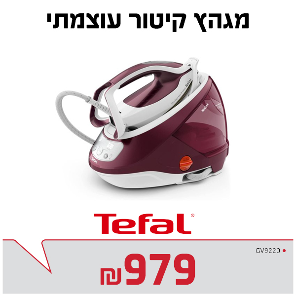 מגהץ קיטור