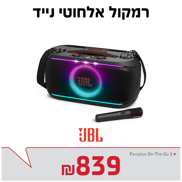 רמקול אלחוטי נייד