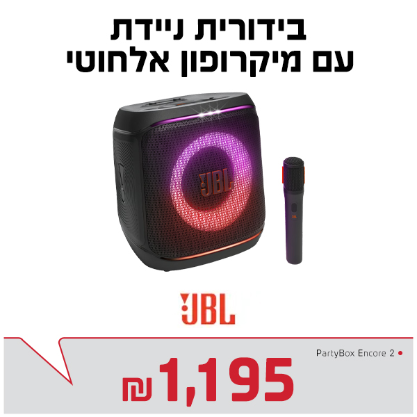 בידורית ניידת עם מיקרופון