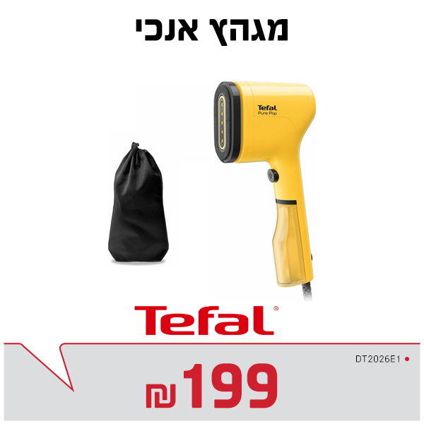 מגהץ אנכי טאפל