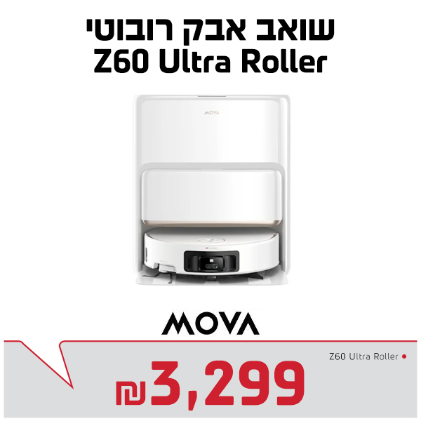 שואב שוטף רובוטי