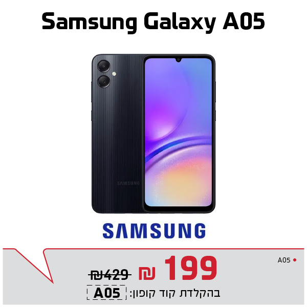 סמסונג גלקסי A05
