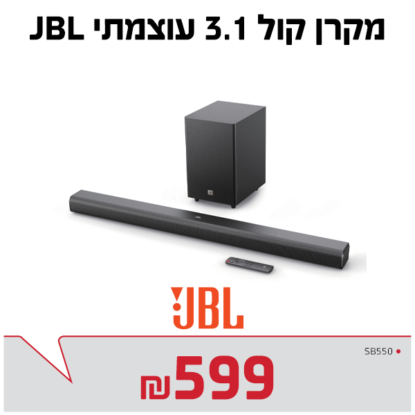מקרן קול JBL
