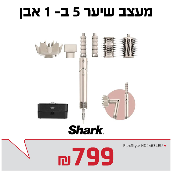 מעצב שיער שארק