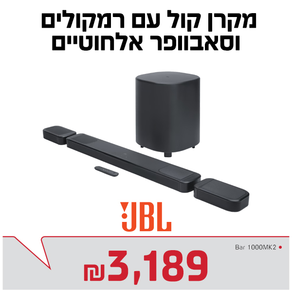 מקרן קול רמקולים וסאב