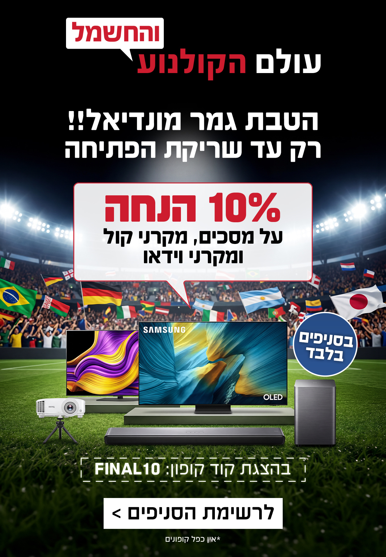 לרשימת הסניפים>