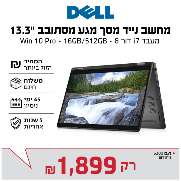 5300 מחודש