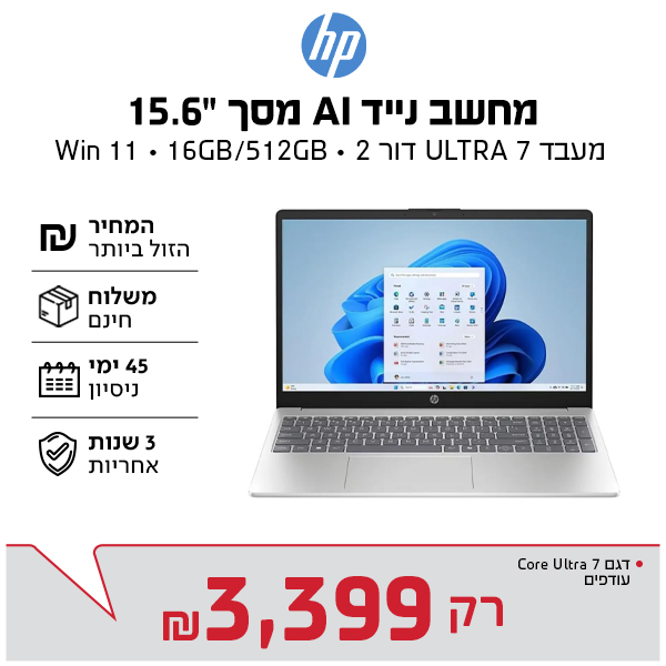 Core Ultra 7 עודפים