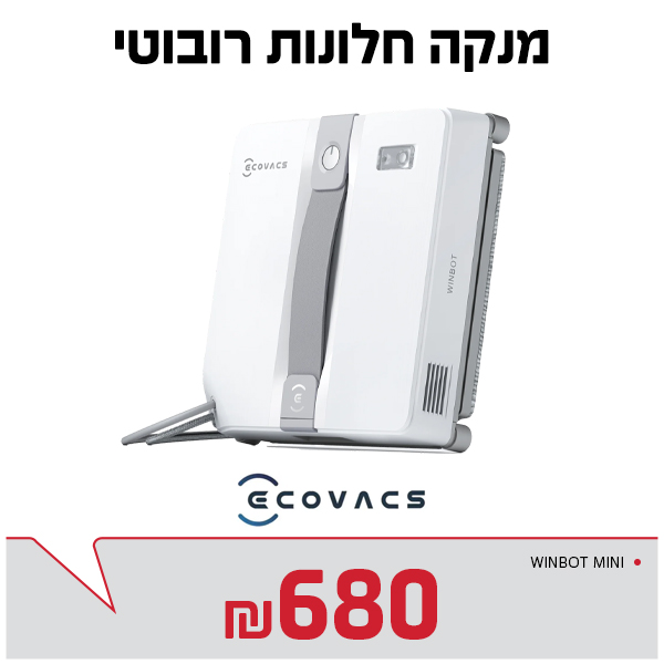 מנקה חלונות רובוטי
