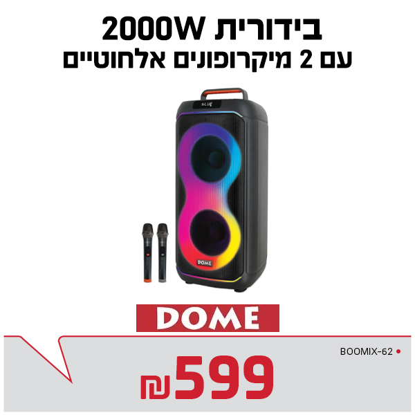 בידורית ניידת עם מיקרופון