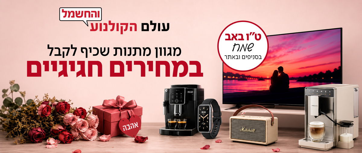 עולם הקולנוע והחשמל