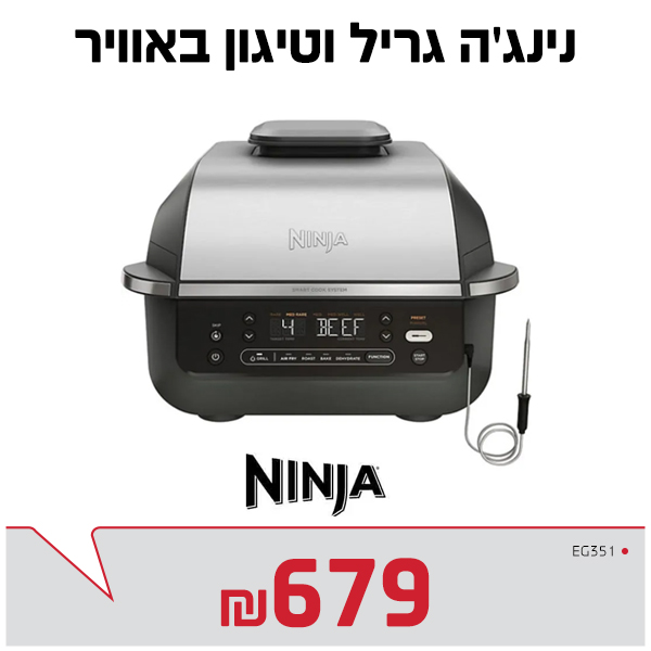 נינג'ה גריל