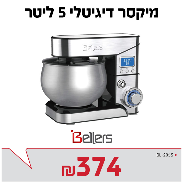 מיקסר בלרס