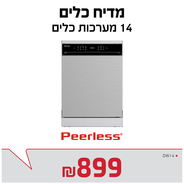 מדיח כלים