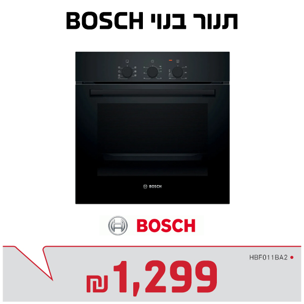 תנור בנוי בוש