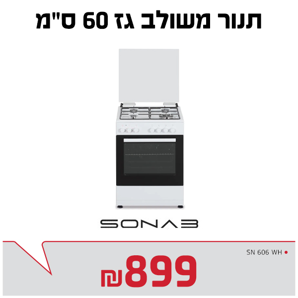 תנור משולב