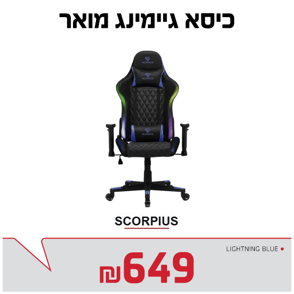 כסא גיימינג