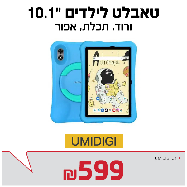 טאבלט לילדים