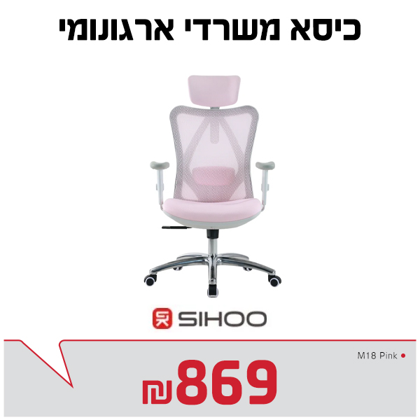 כסא משרדי