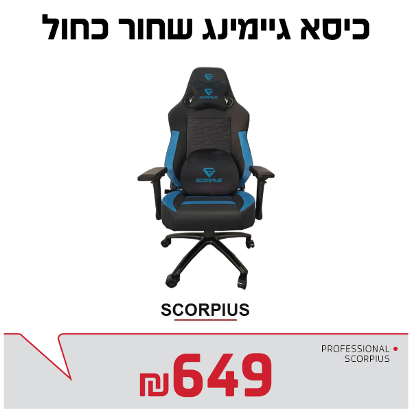 כסא גיימינג