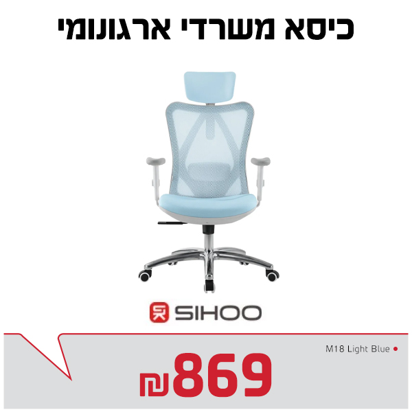 כסא משרד